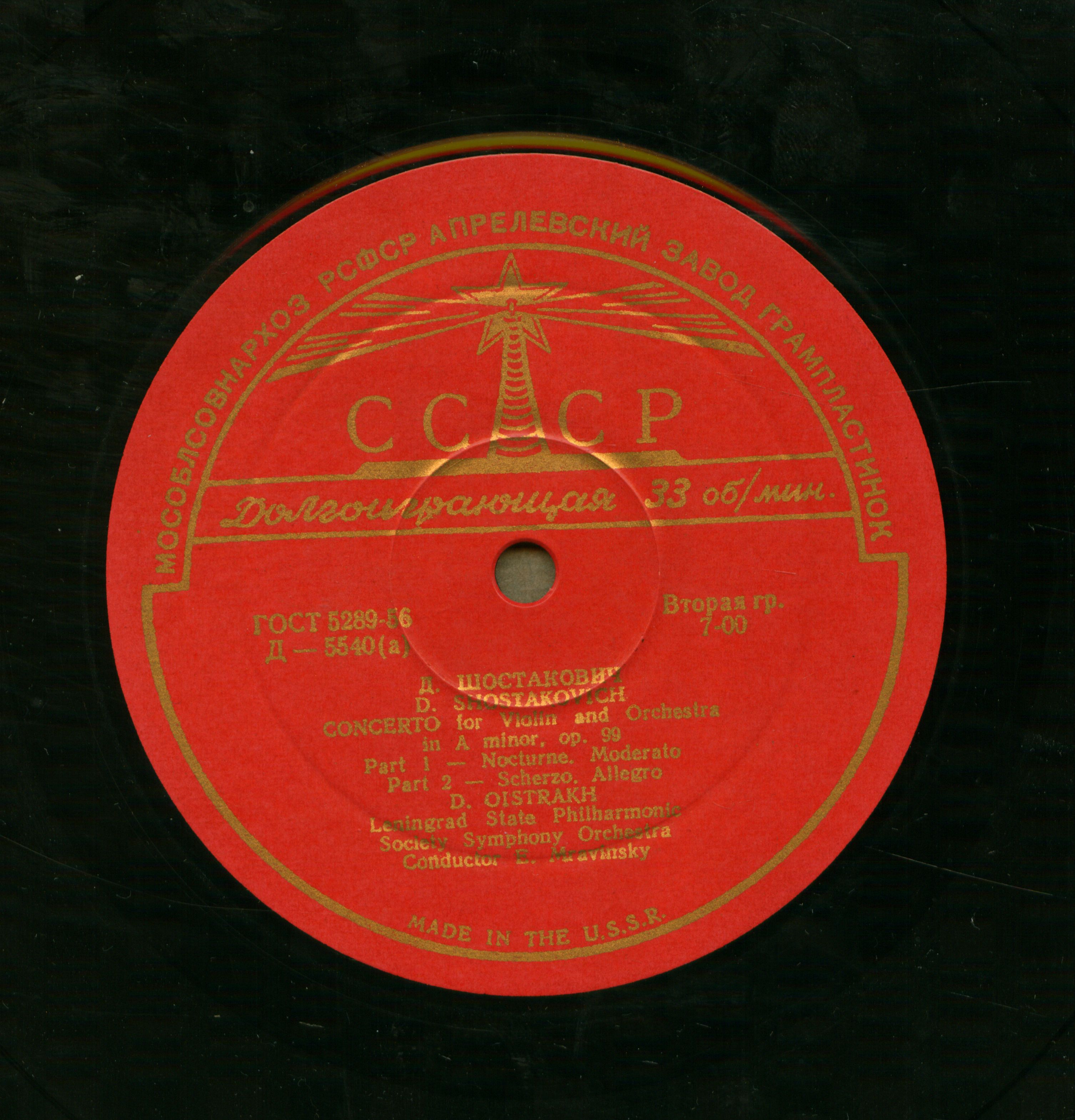 Concerto for Violin and Orchestra in A minor, op. 99